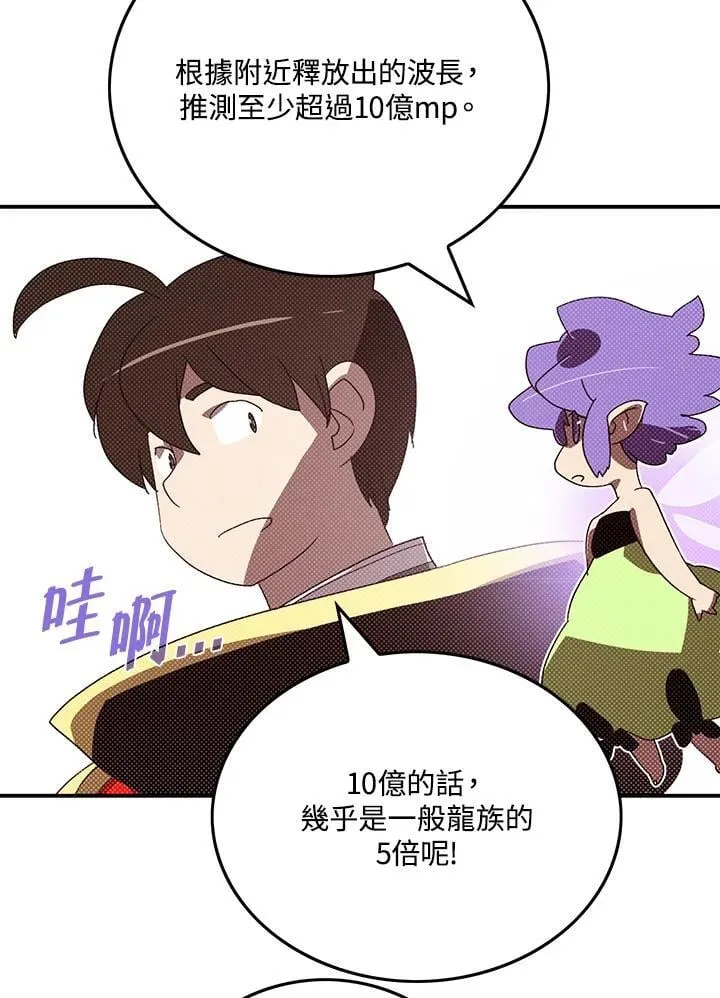 第109话45