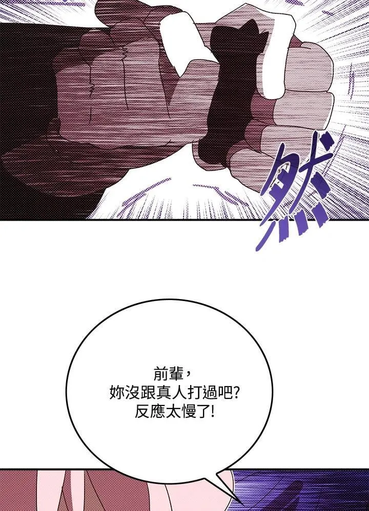 第101话7