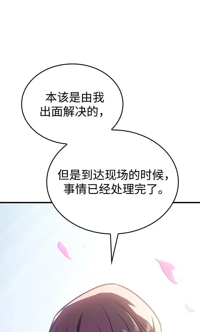 第50话75
