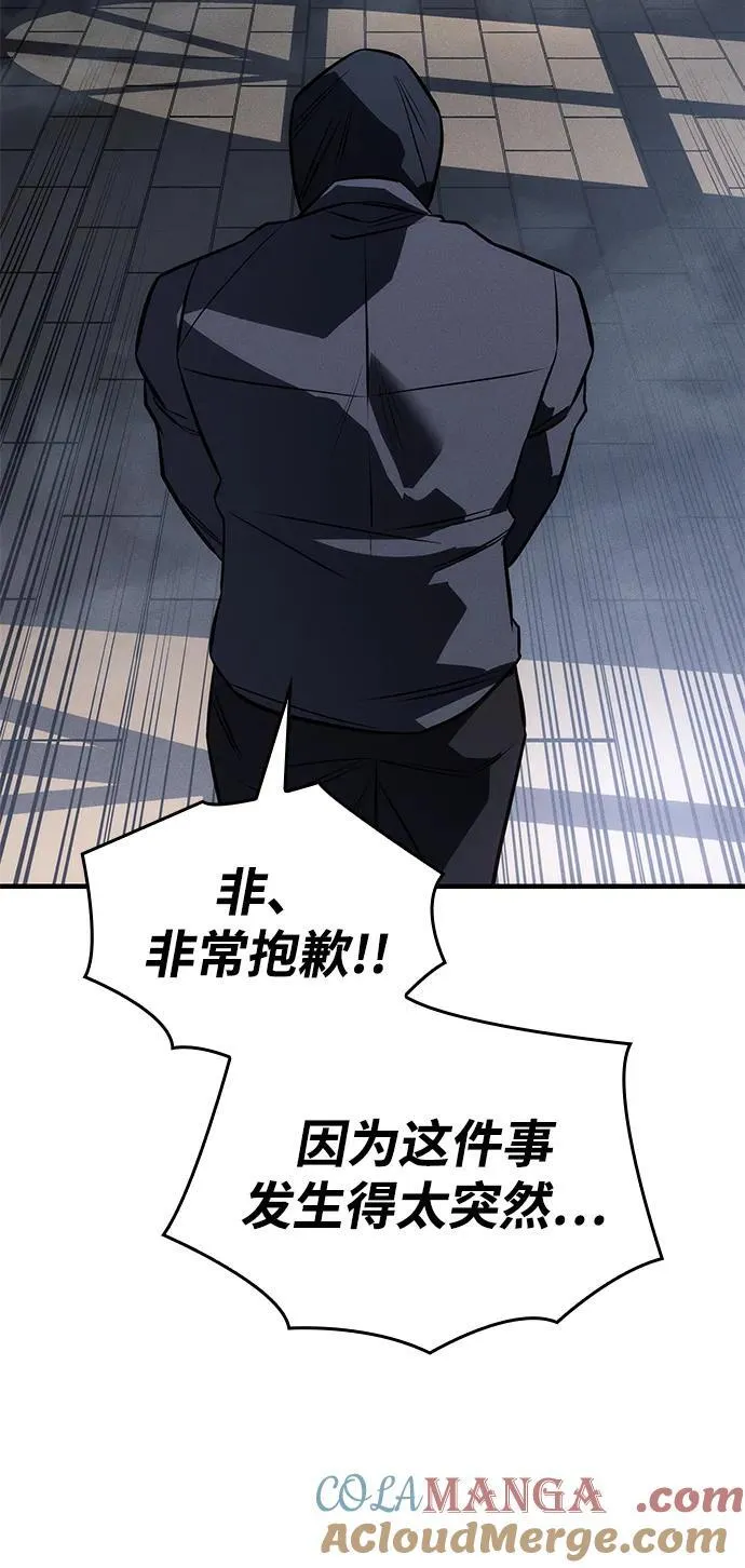 第44话8