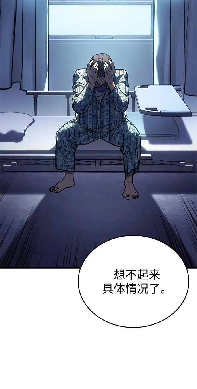 第33话94
