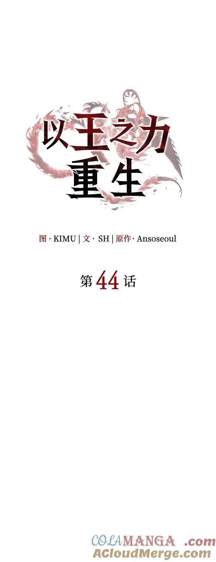 第44话24