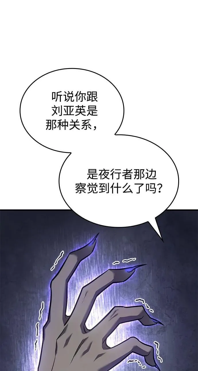 第44话81