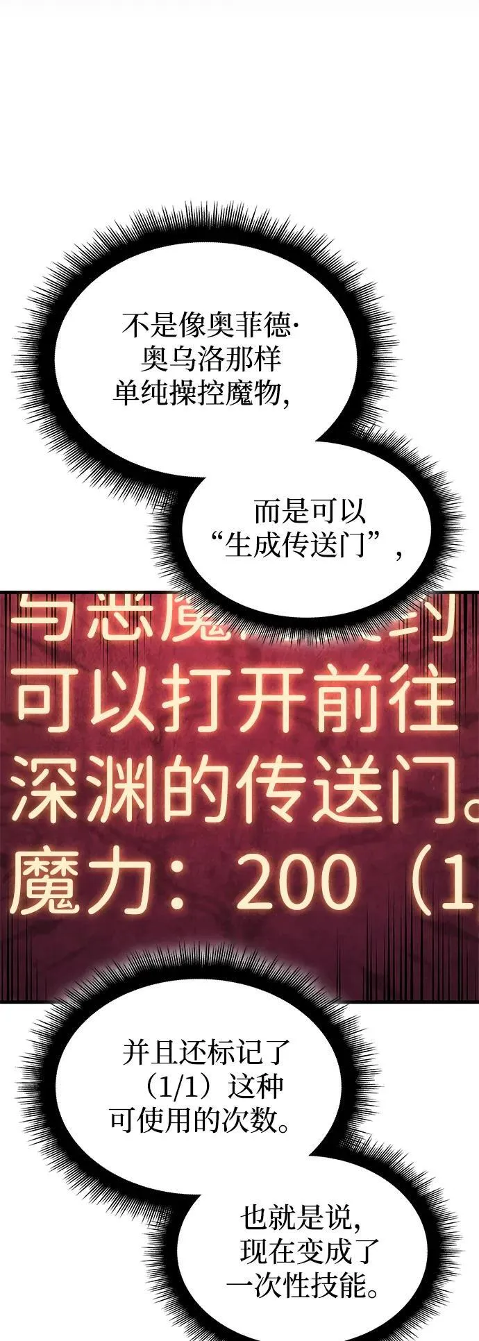 第38话37