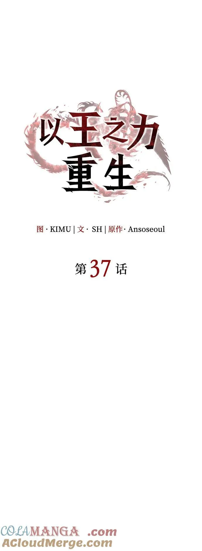 第37话40