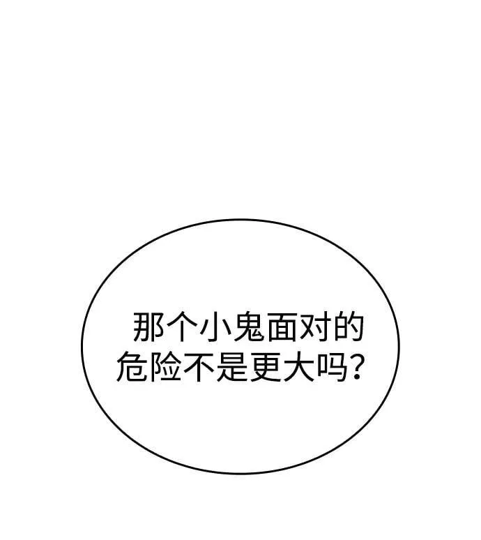 第32话43