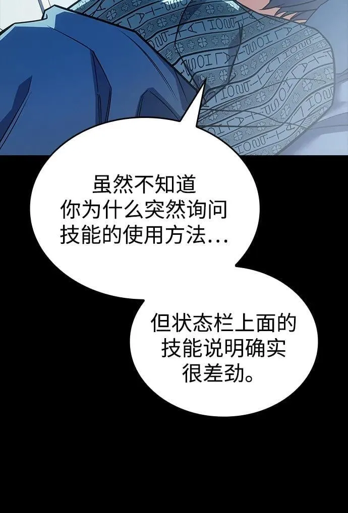 第48话70