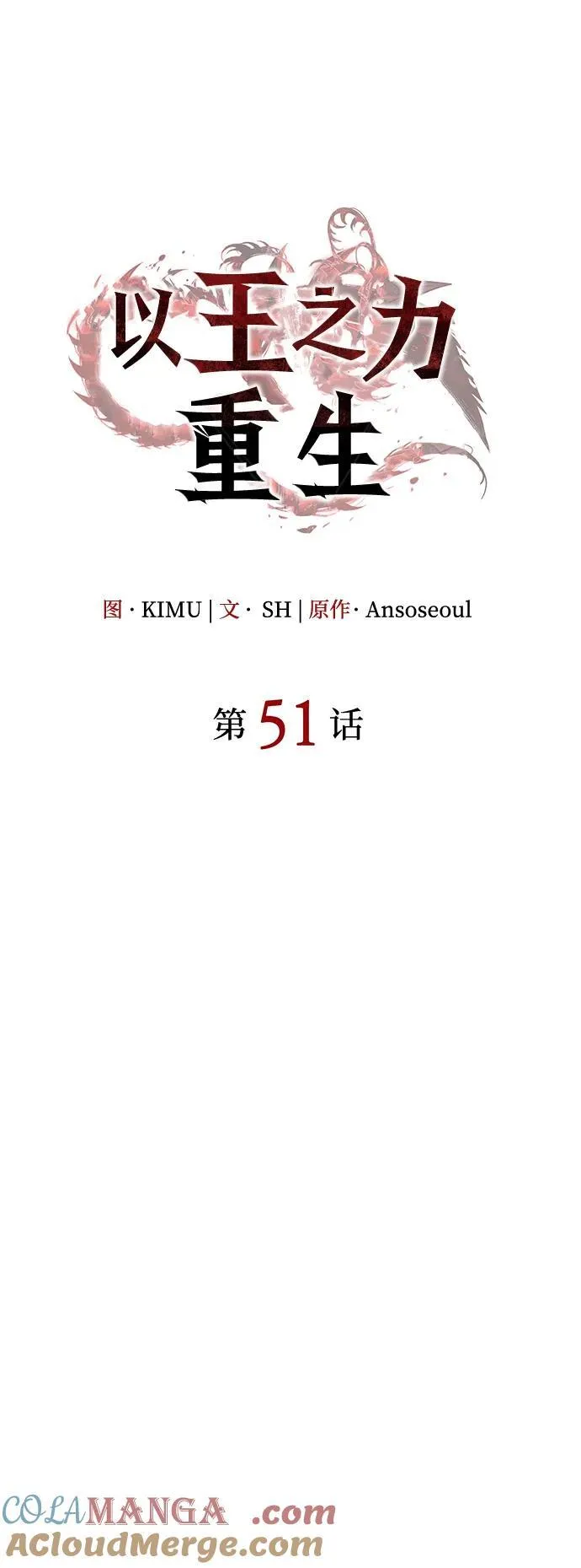 第51话36
