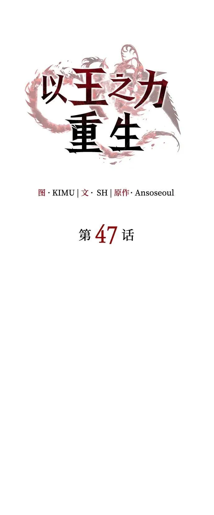 第47话25