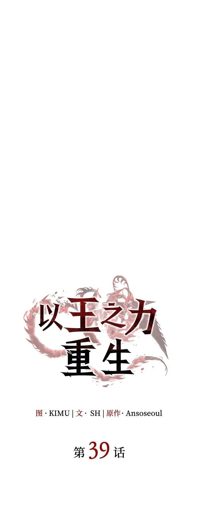 第39话26