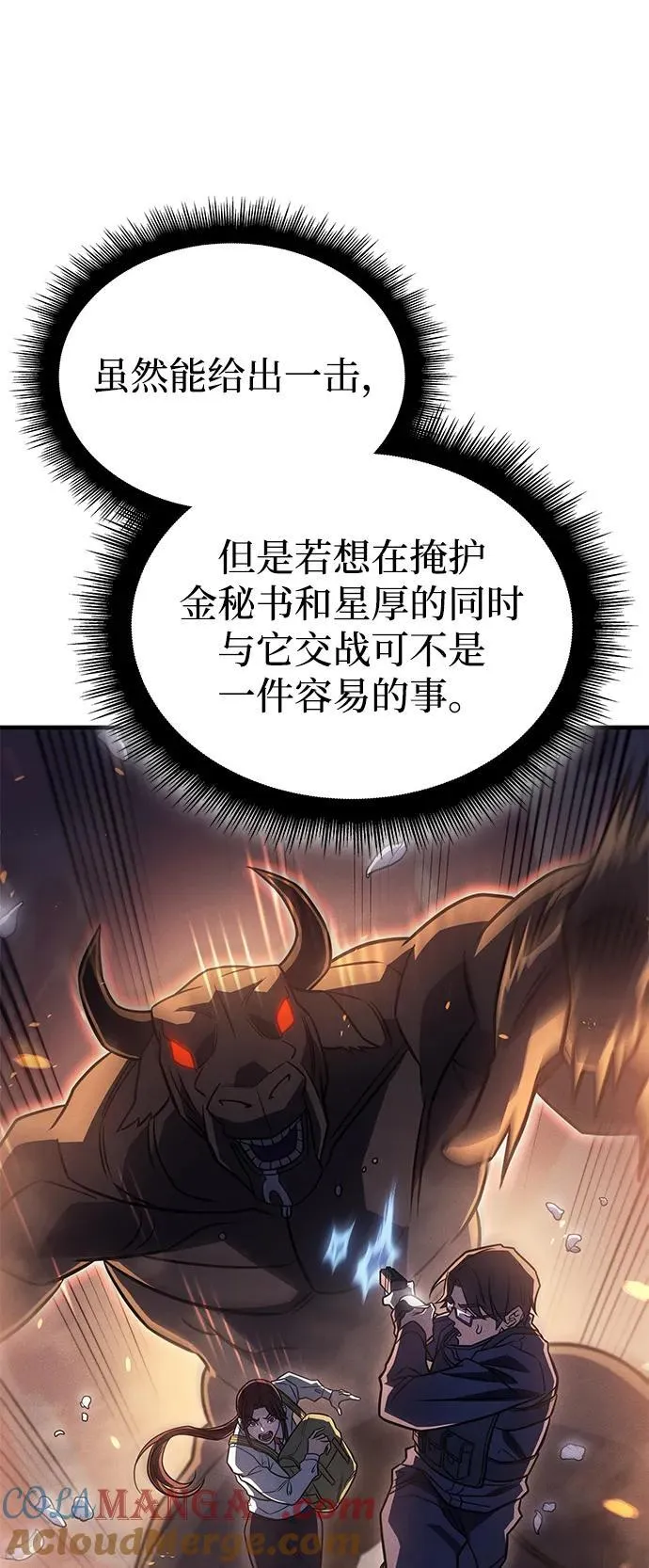 第47话36