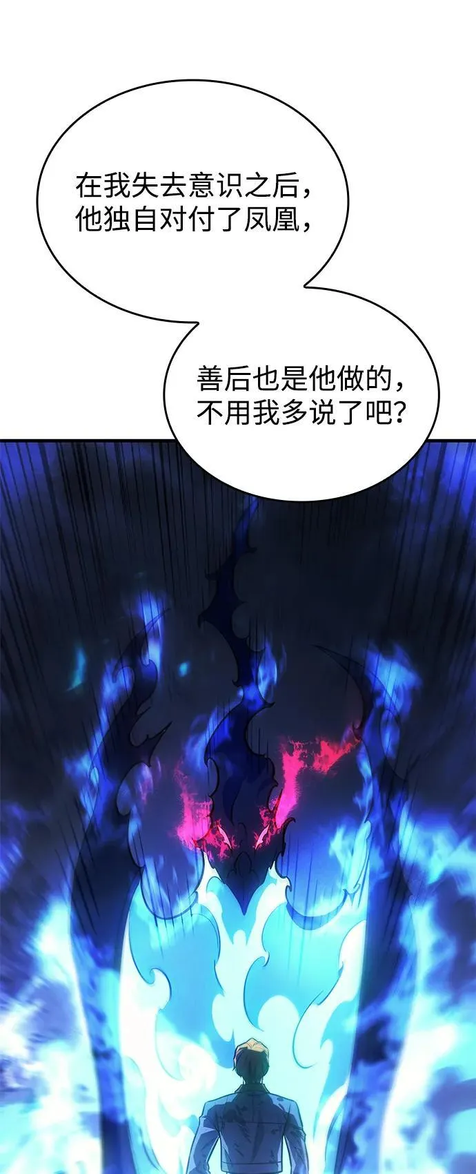 第37话77