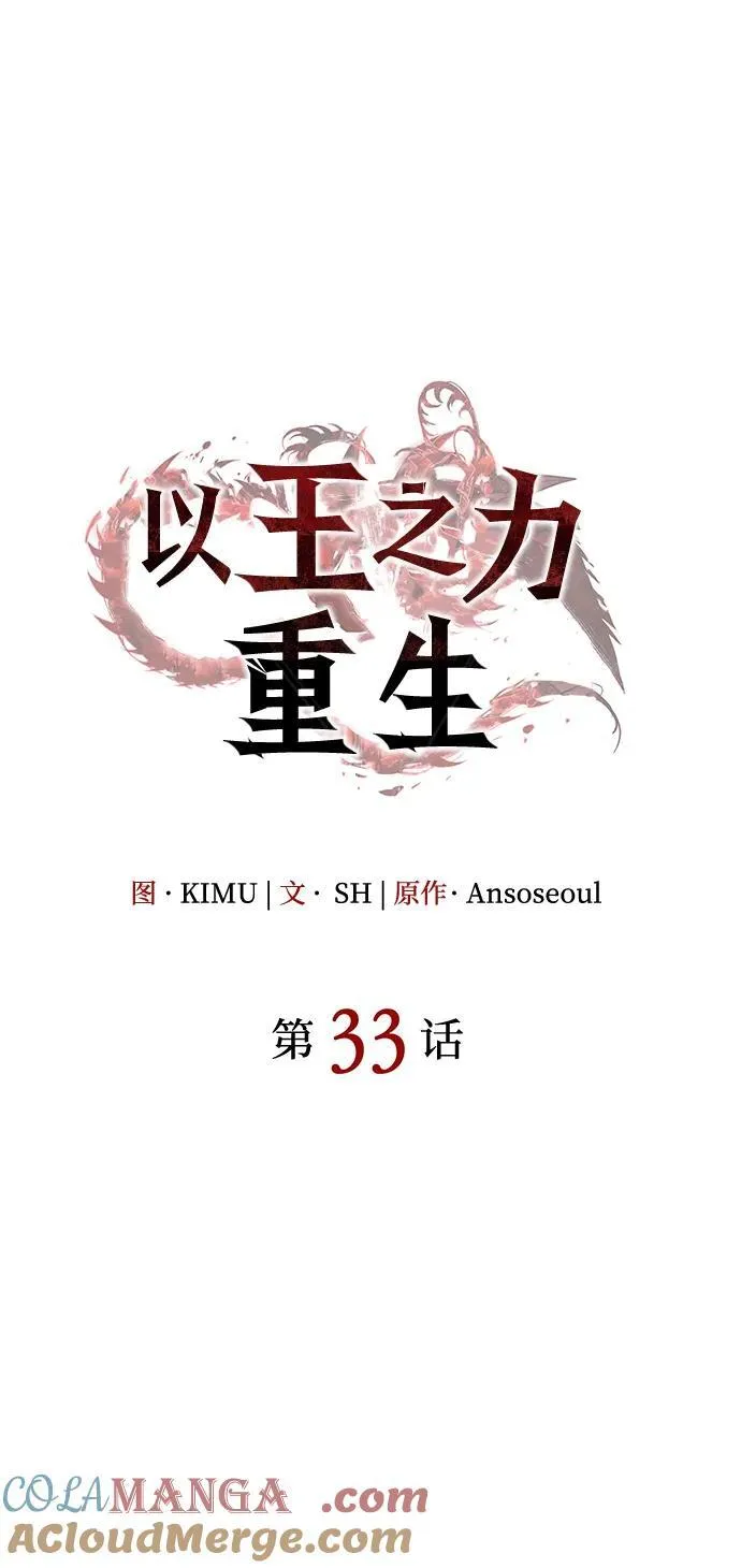 第33话36