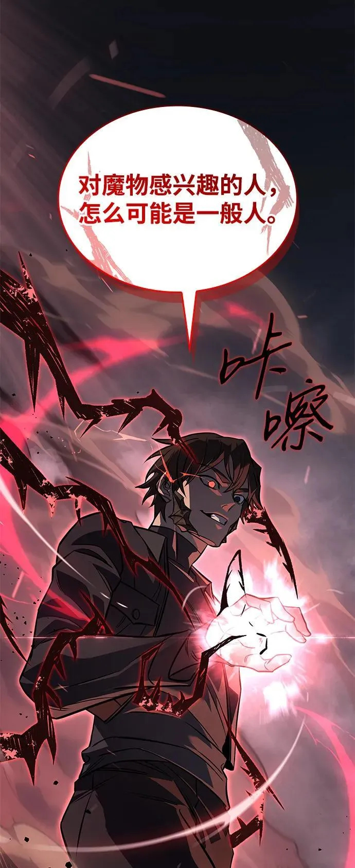 第38话106