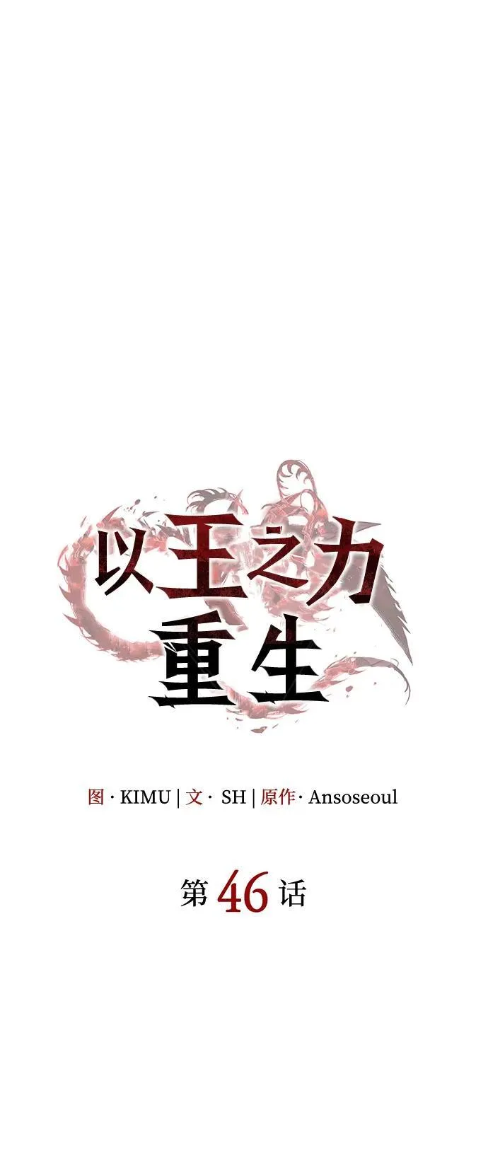 第46话19