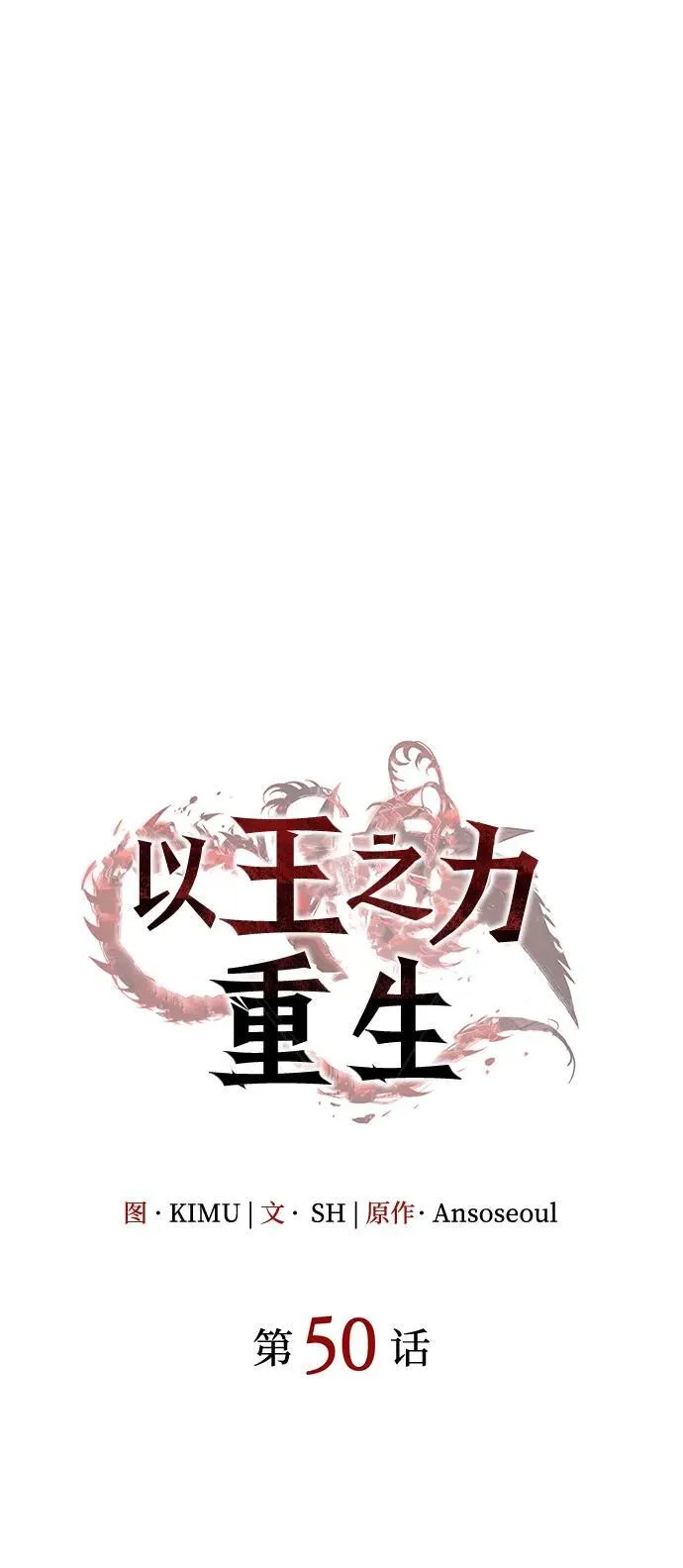 第50话49
