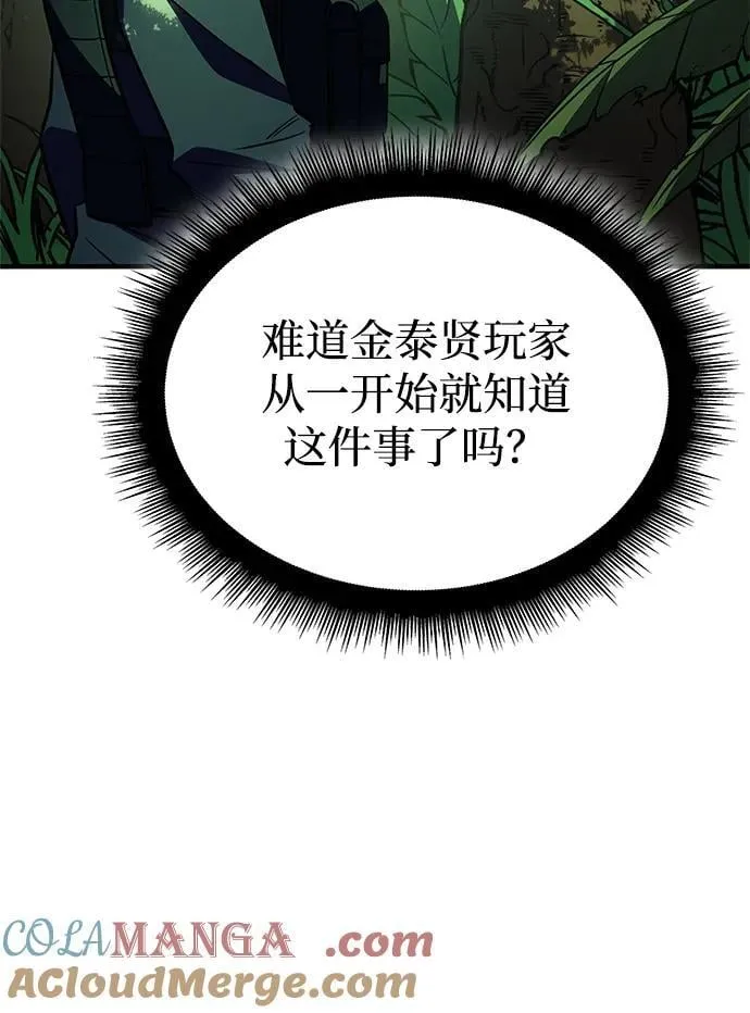 第45话44