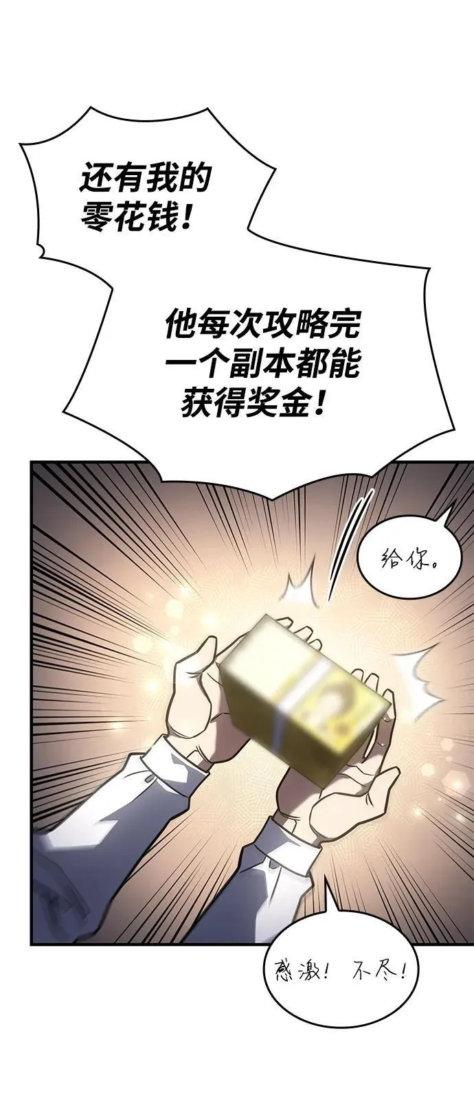 第50话65