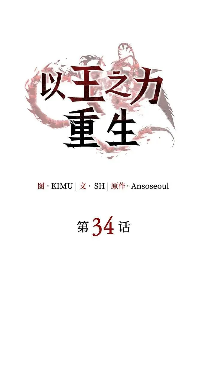 第34话35