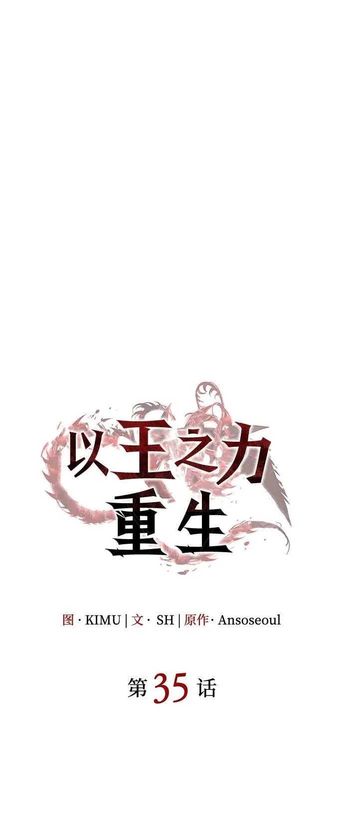 第35话71