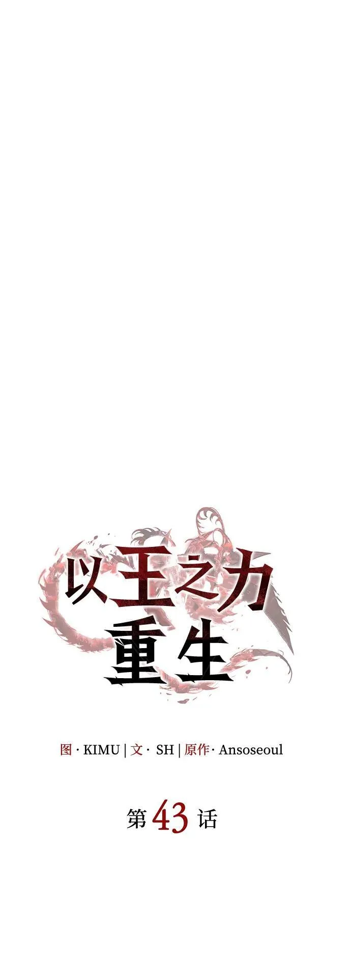 第43话106