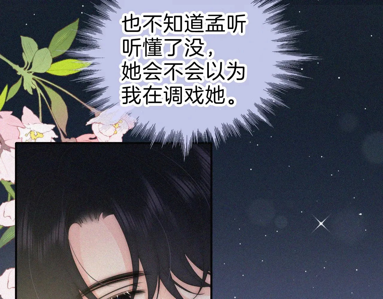第101话 动心77