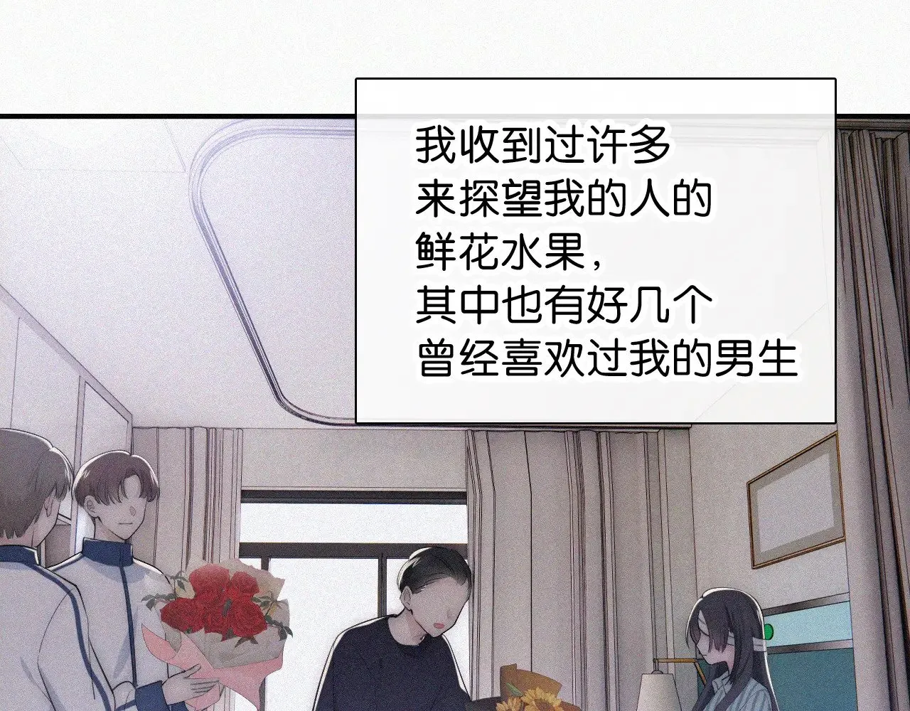 第90话 我不和你谈恋爱75