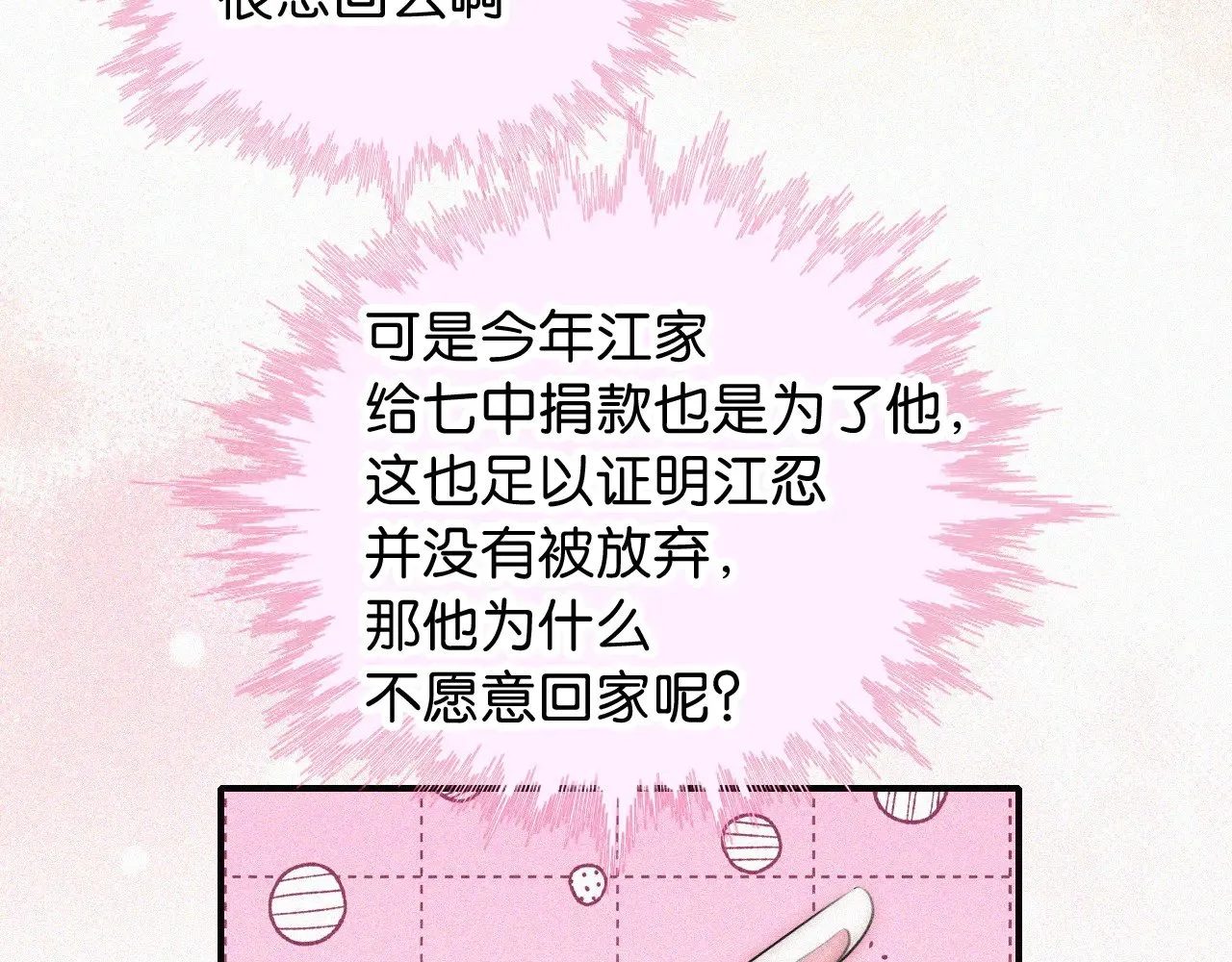 第95话 我的公主42