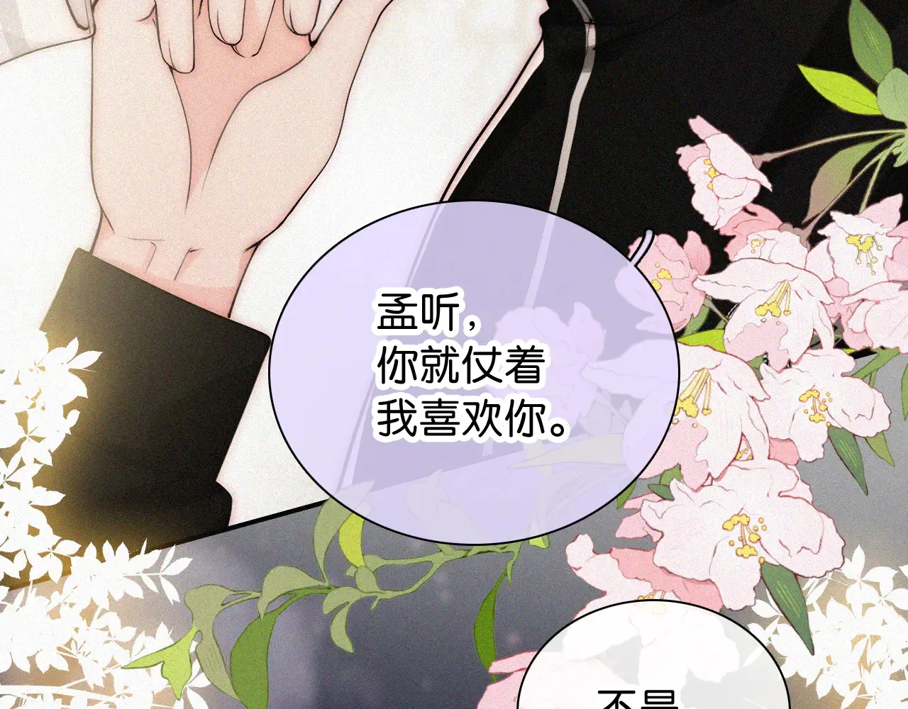 第103话 别反悔6