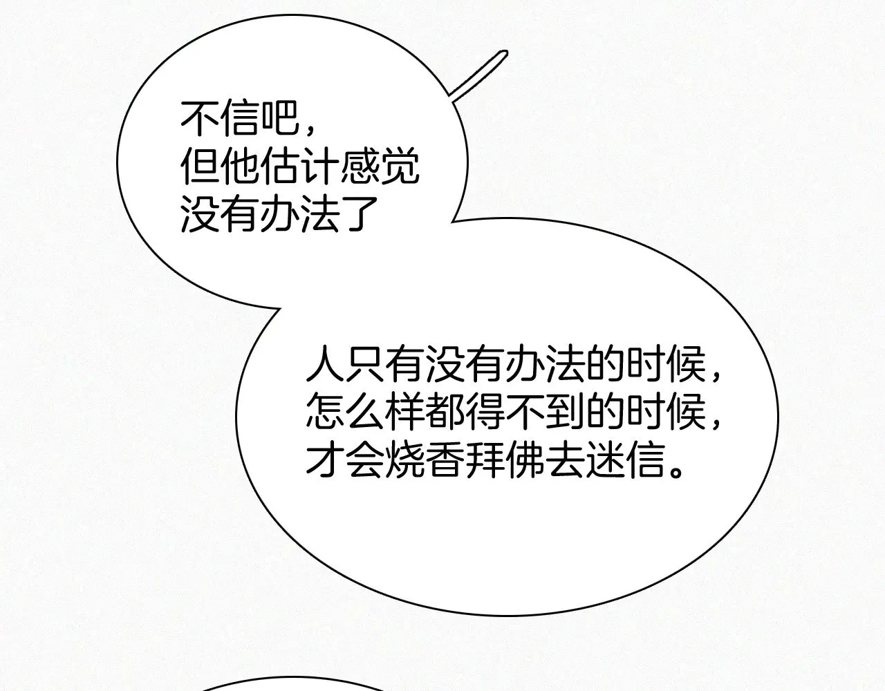第93话 水晶鞋88