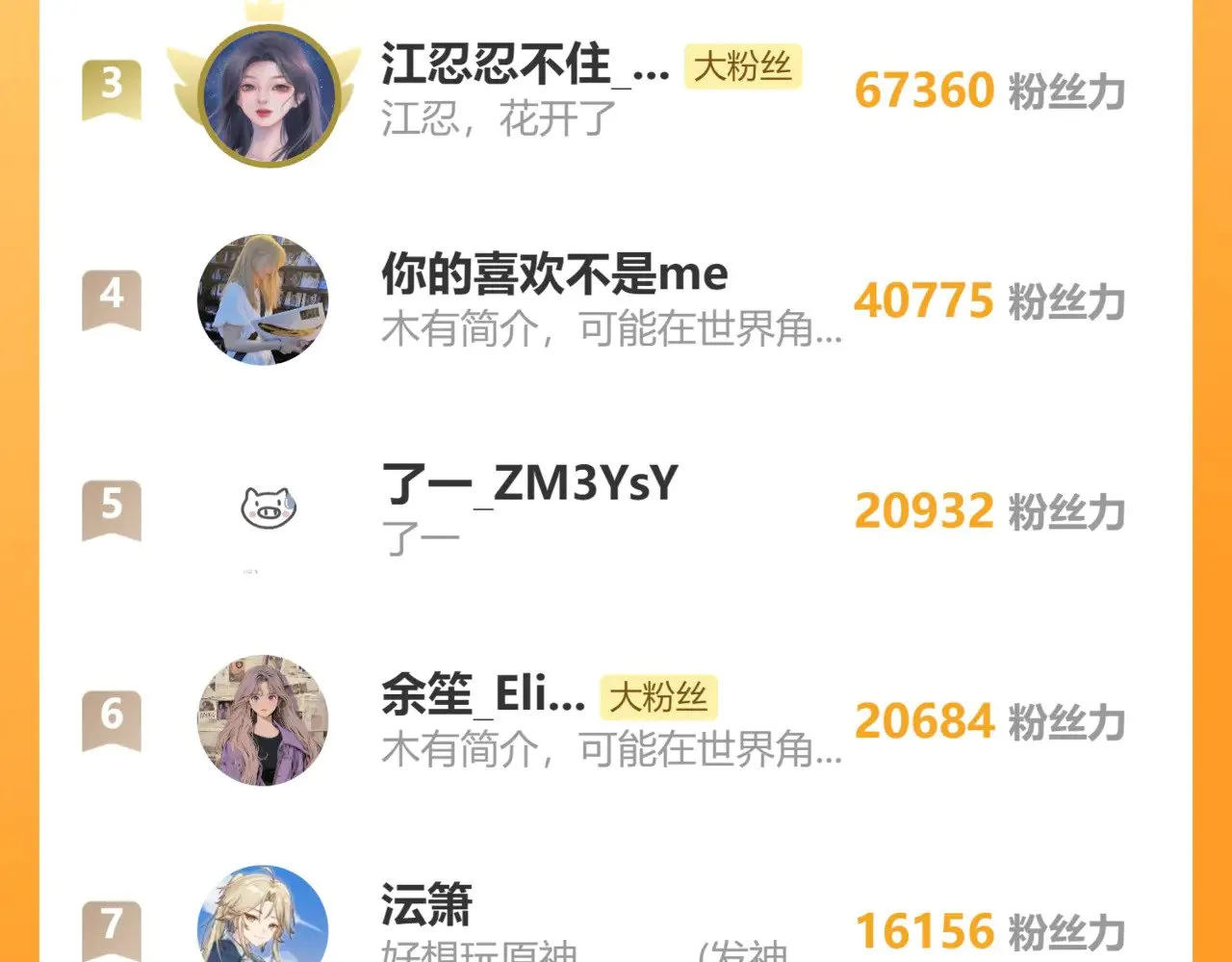 第100话 江忍，我有点害怕82