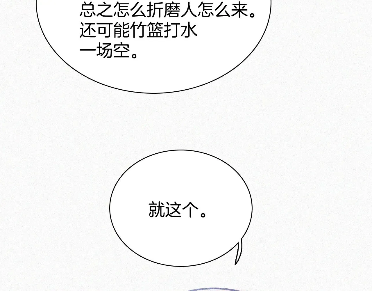 第93话 水晶鞋70