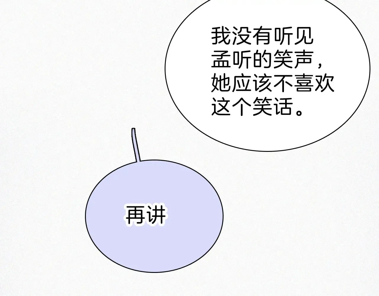 第101话 动心70