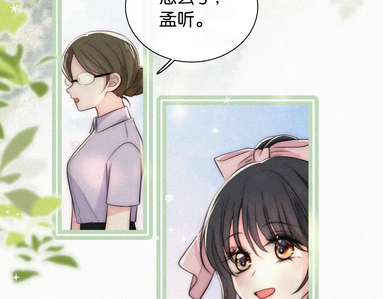第98话 她会喜欢我的86