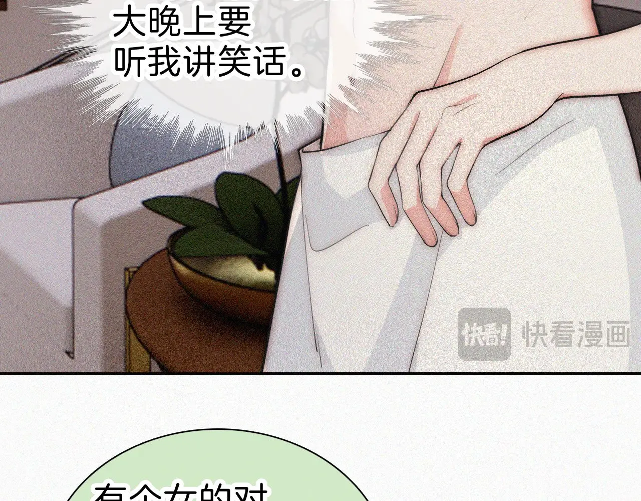 第101话 动心66