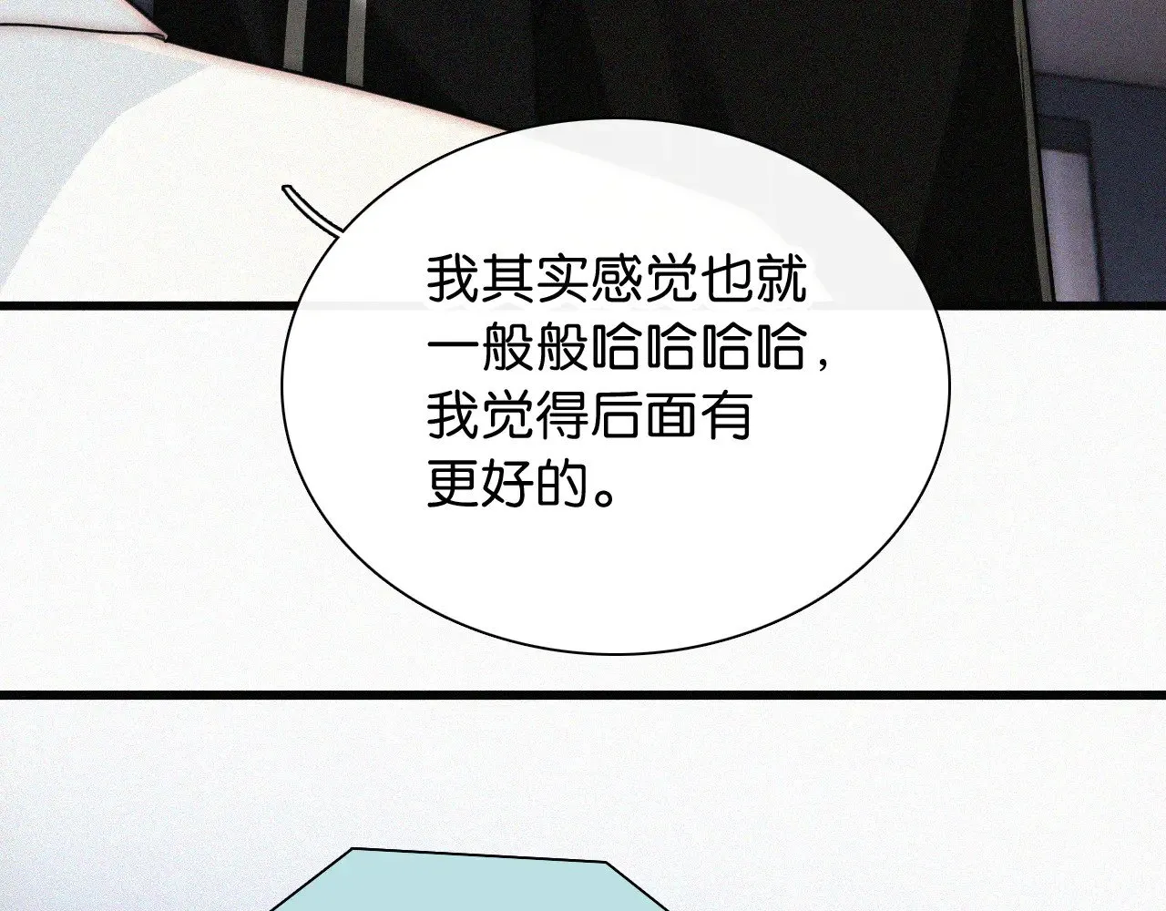 第98话 她会喜欢我的25