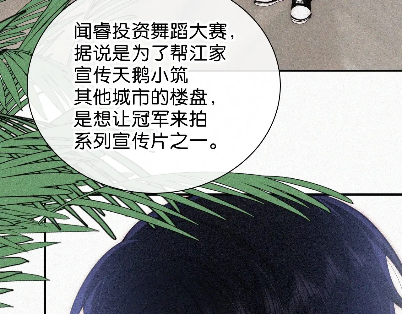 第97话 小江爷67