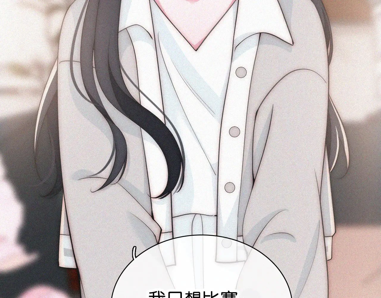 第99话 脸颊吻59