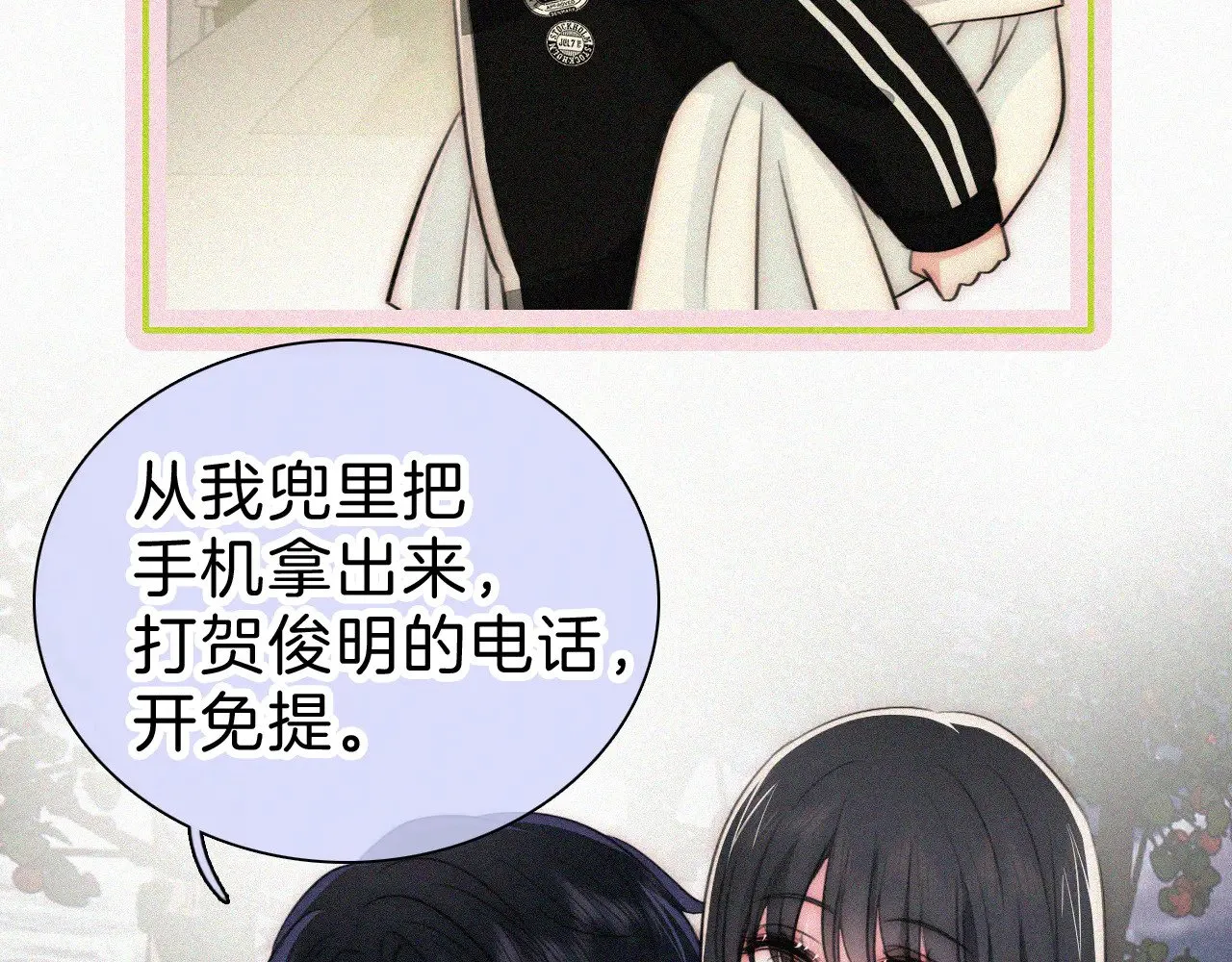 第101话 动心58