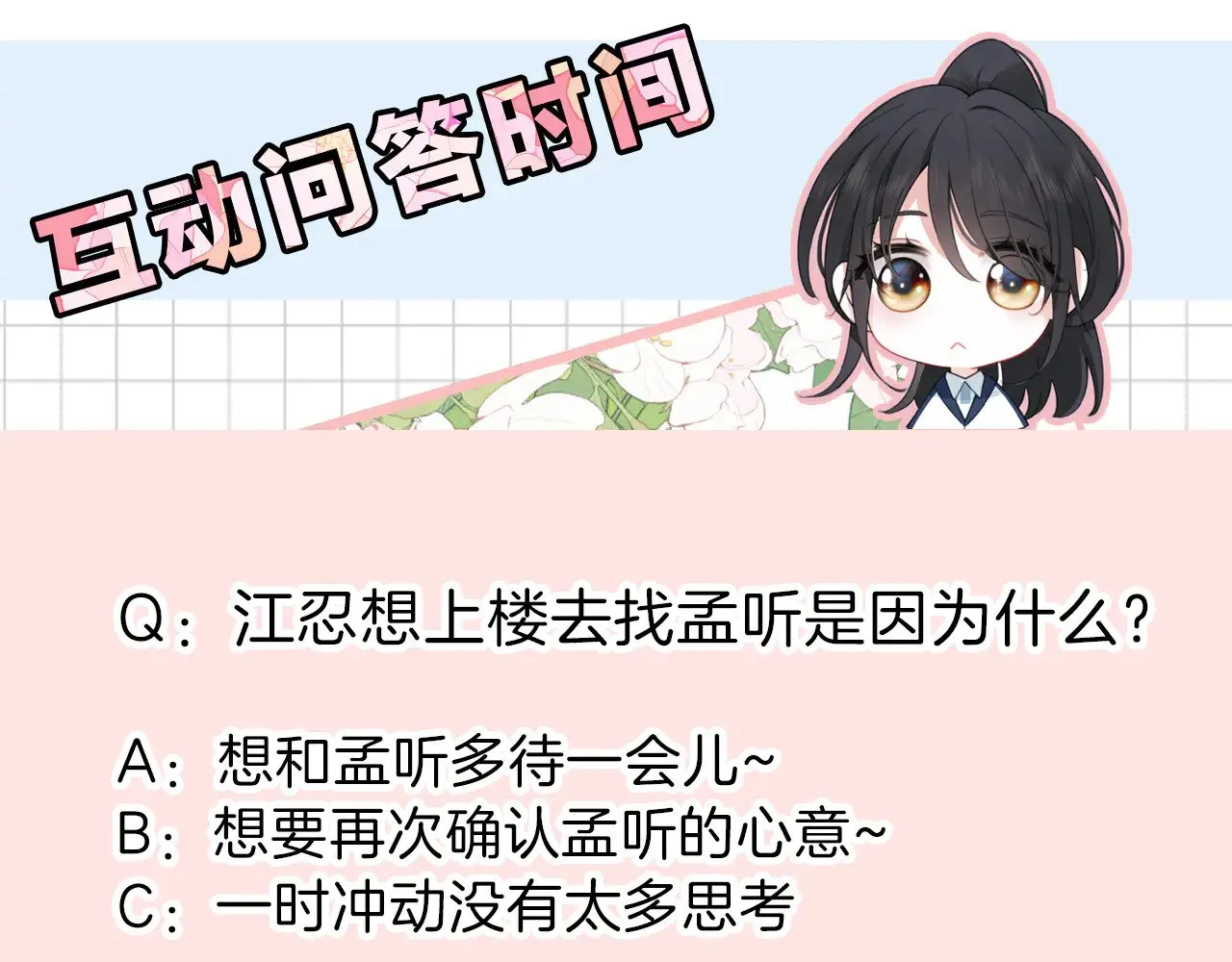 第104话 小女朋友91