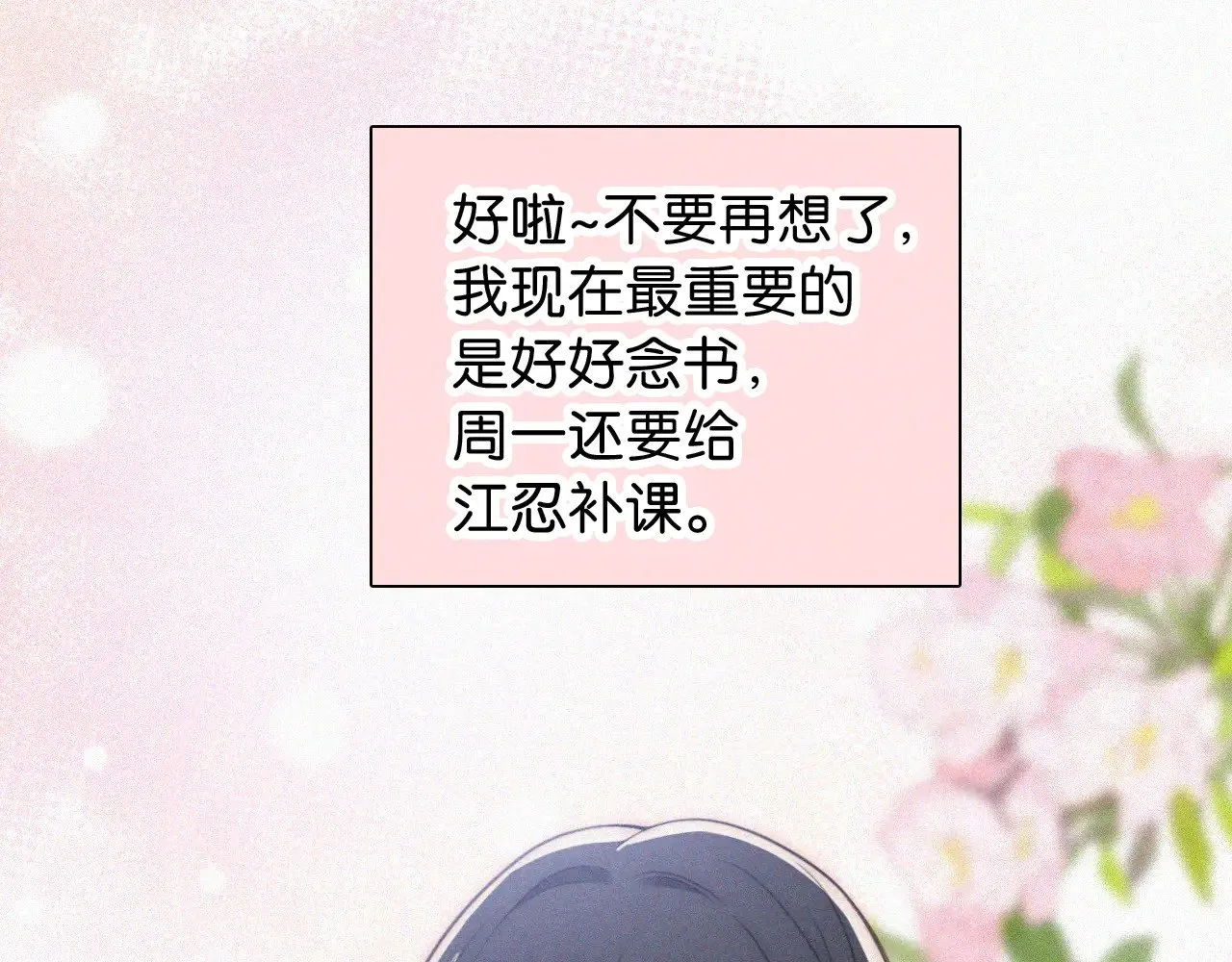 第91话 下雨15