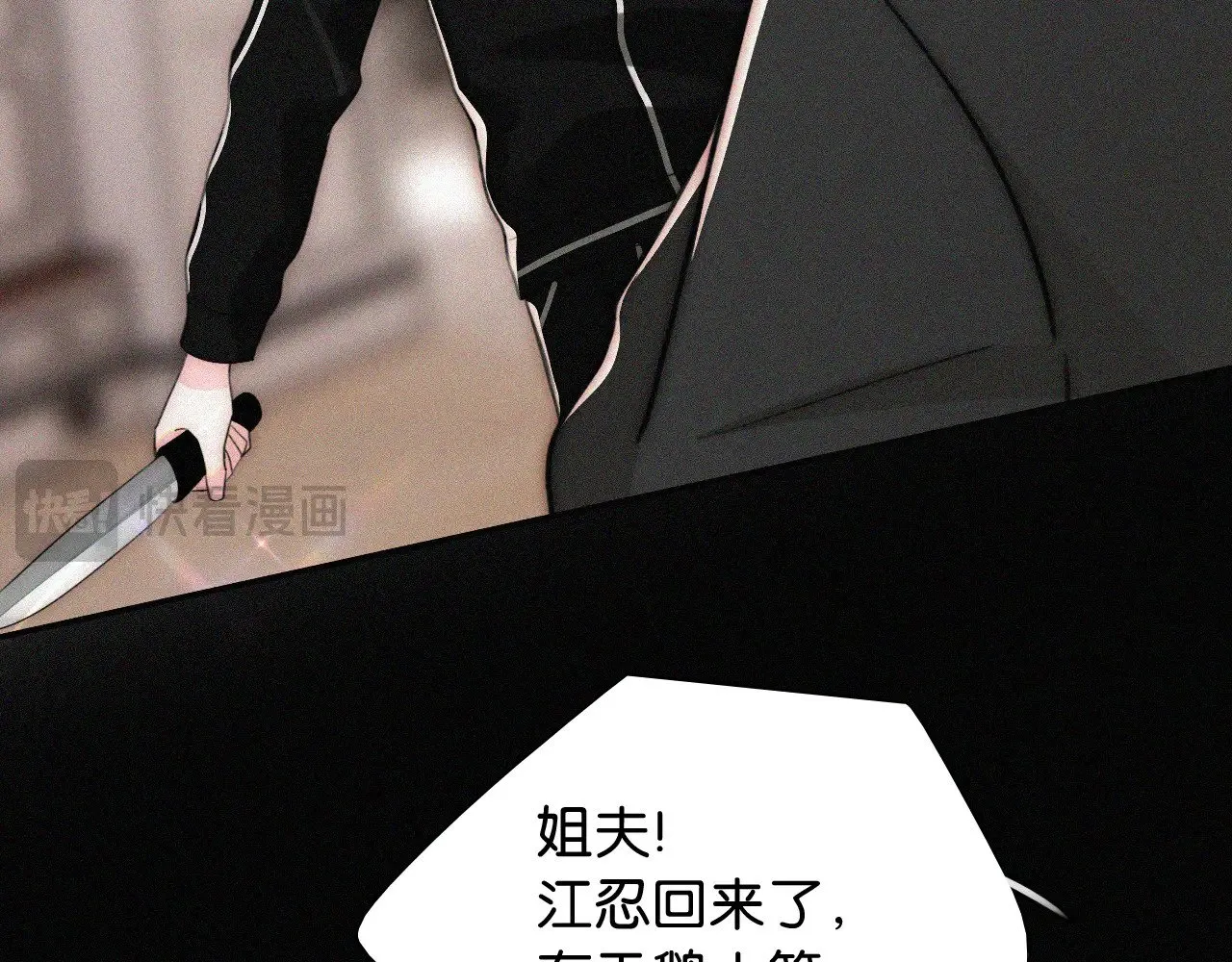 第100话 江忍，我有点害怕52