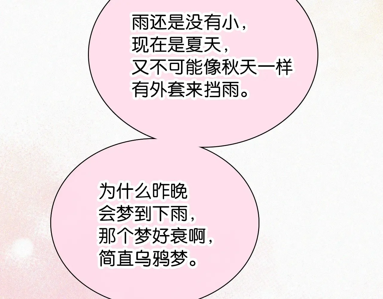 第91话 下雨54