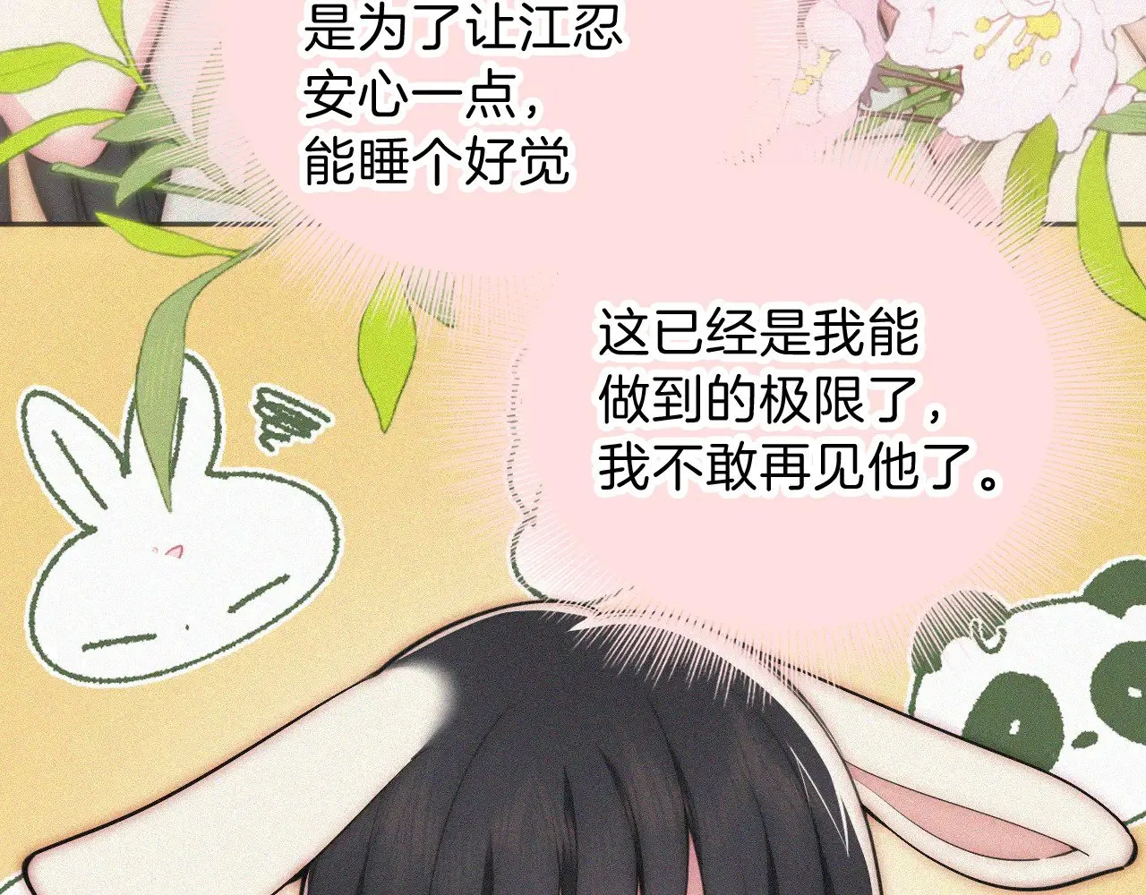 第104话 小女朋友63