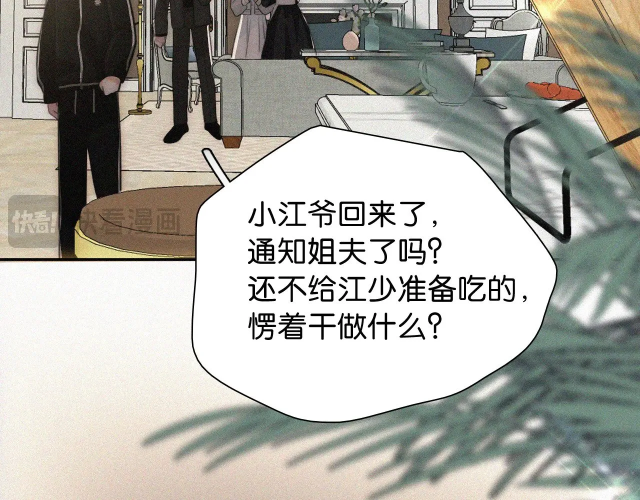 第100话 江忍，我有点害怕40