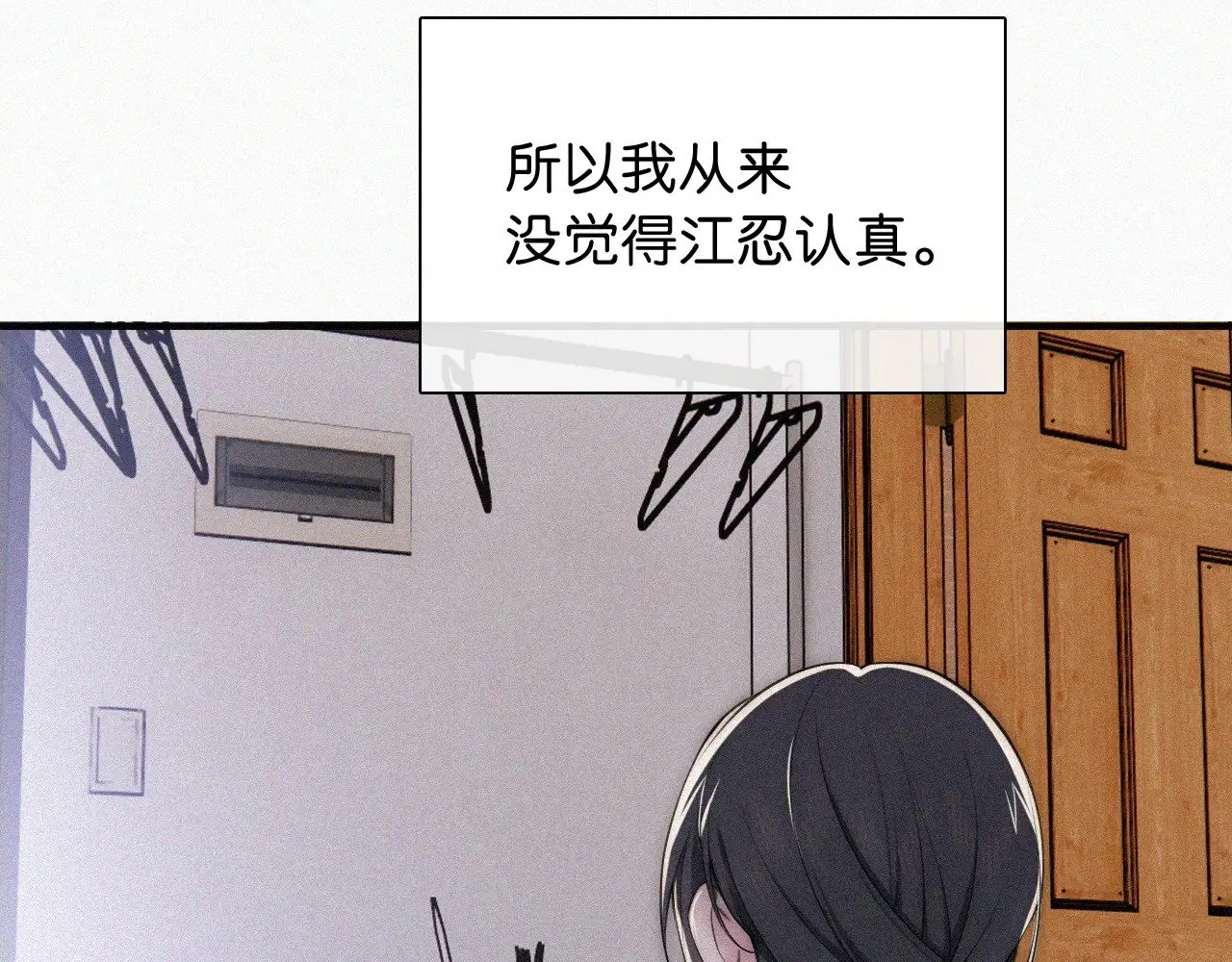第90话 我不和你谈恋爱77