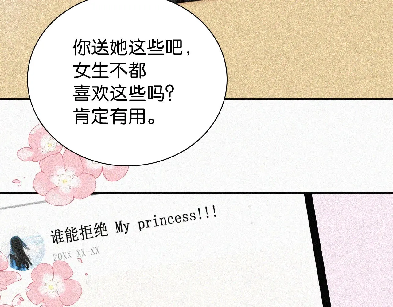 第93话 水晶鞋57