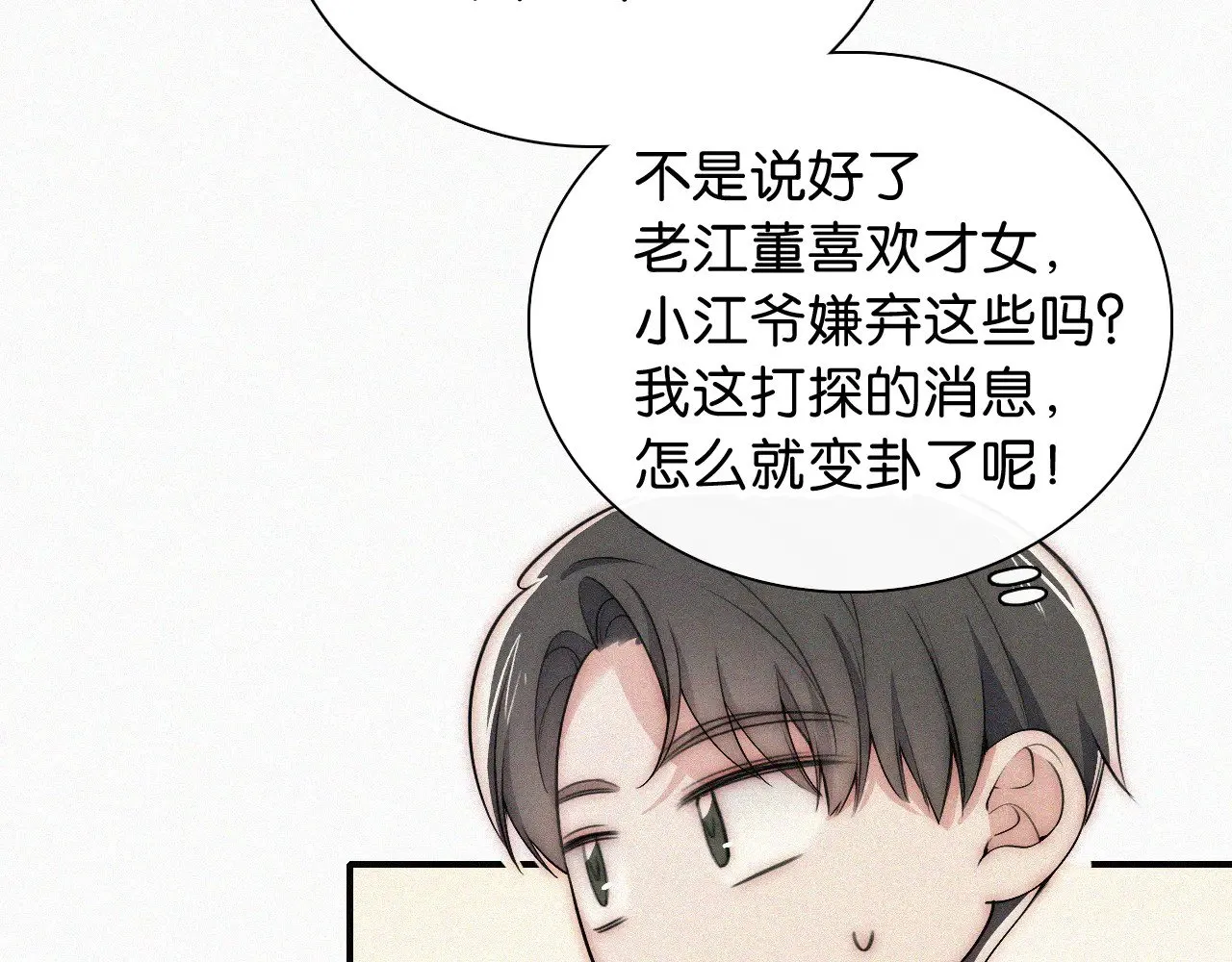 第98话 她会喜欢我的21