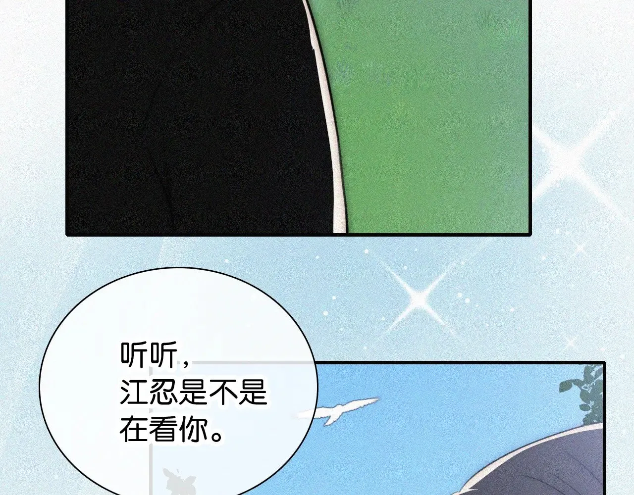 第90话 我不和你谈恋爱21