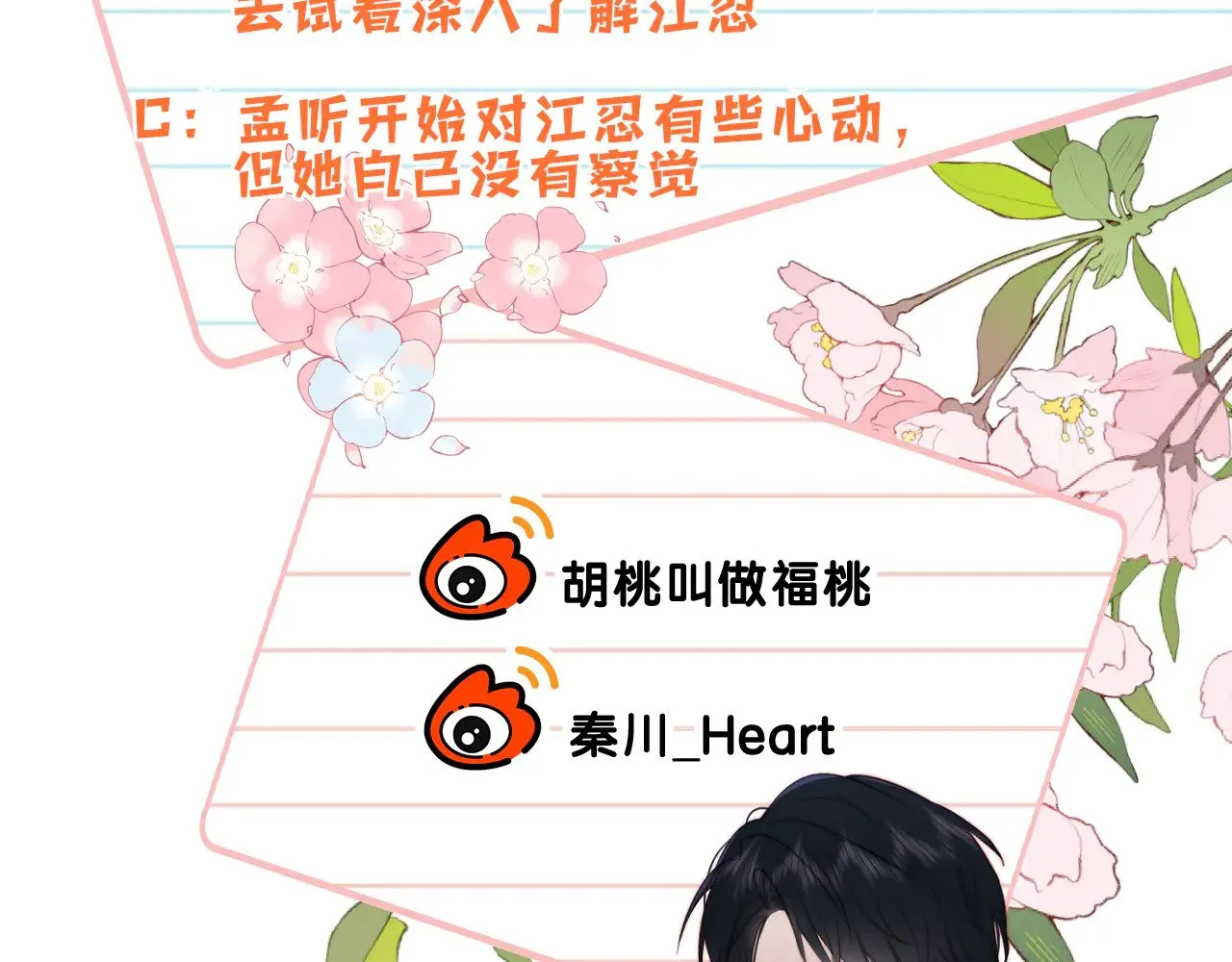 第89话 梦99